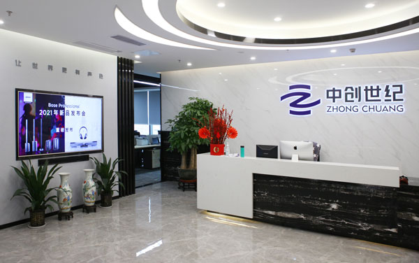 Bose新品發布會深圳分會場-中創世紀前臺 Bose新品發布會深圳分會場-中創世紀前臺