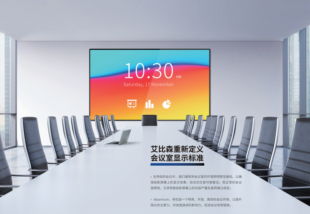 Absenicon C系列產(chǎn)品 Absenicon C系列產(chǎn)品