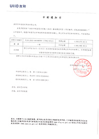 V20230515-2023年校園藝術實踐(實訓)基地建設項目中標通知書1649000元GK.jpg V20230515-2023年校園藝術實踐(實訓)基地建設項目中標通知書1649000元GK.jpg